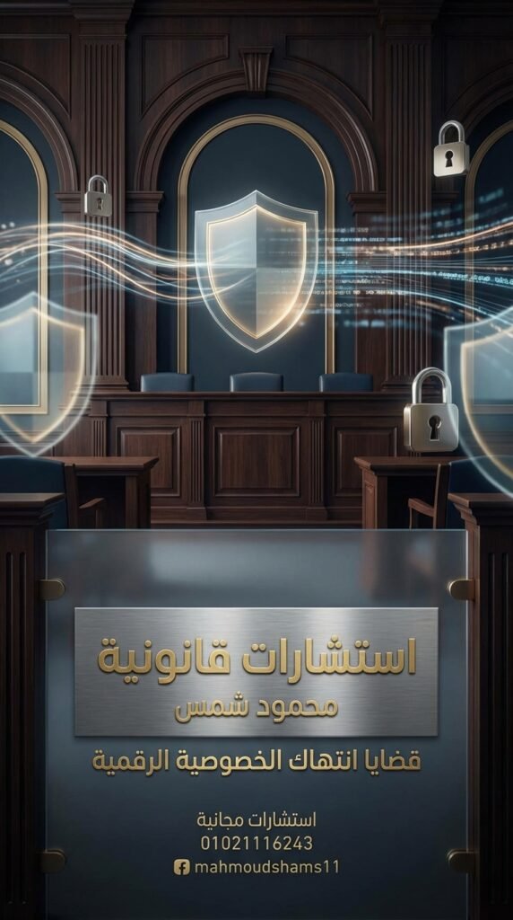 أفضل محامي قضايا توظيف أموال في مصر