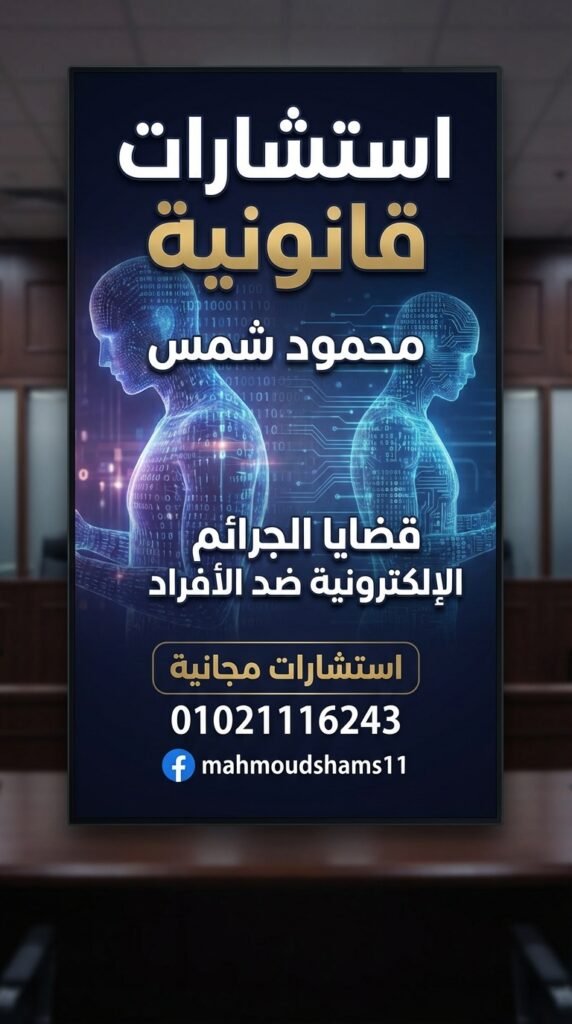 افضل محامي قضايا النصب والاحتيال المالي