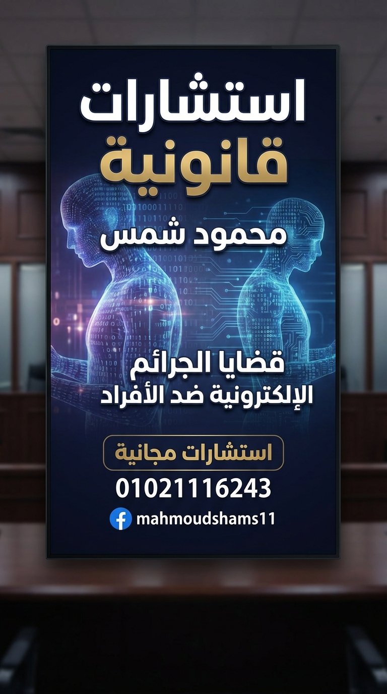 افضل محامي قضايا النصب والاحتيال المالي