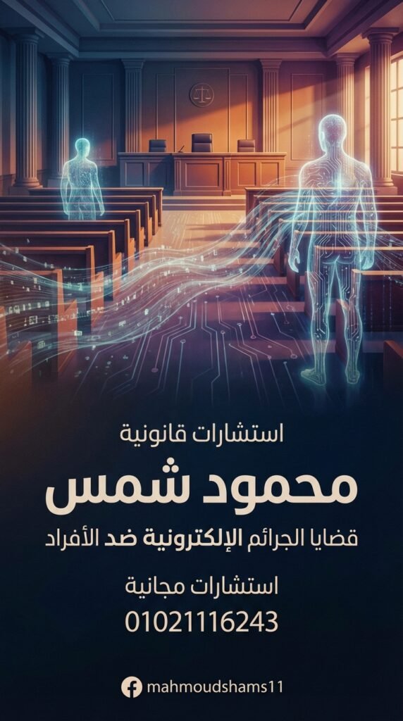 افضل محامي قضايا النصب والاحتيال المالي