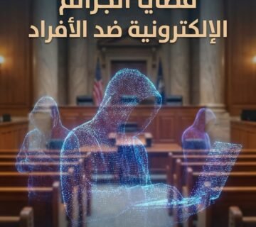 Modern legal poster 202602040346 1 360x320