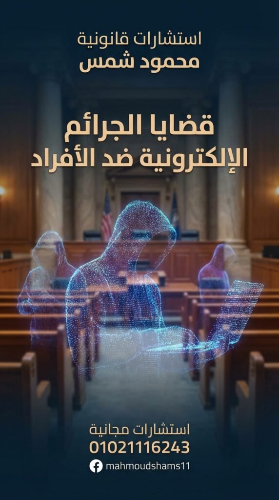 Modern legal poster 202602040346 1 572x1024