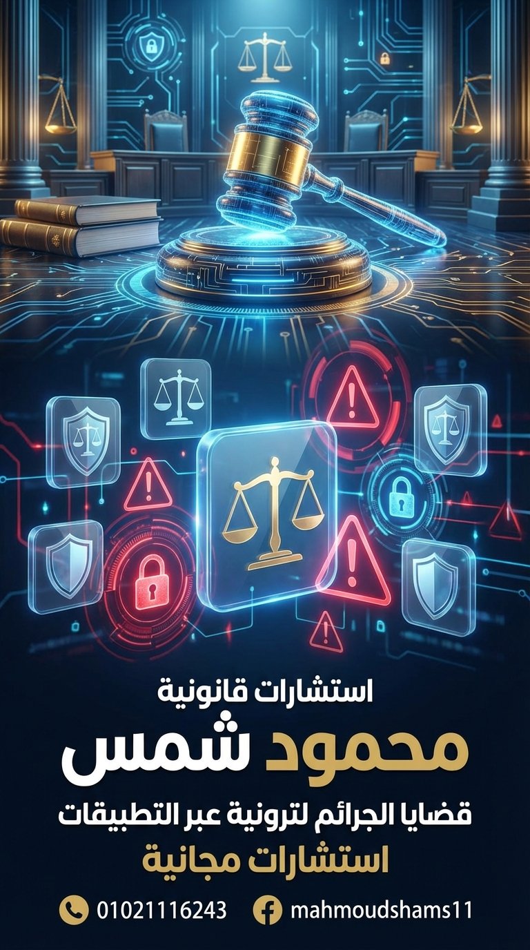 تعرّف على خبير قضايا السوشيال ميديا والجرائم الإلكترونية محمود شمس