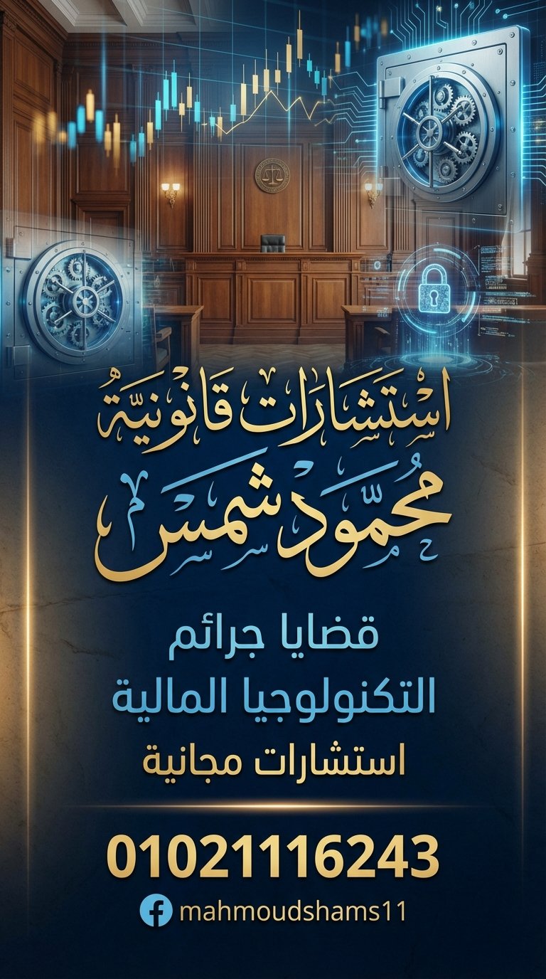 أركان جريمة الابتزاز الإلكتروني وكيف تثبت أمام المحكمة