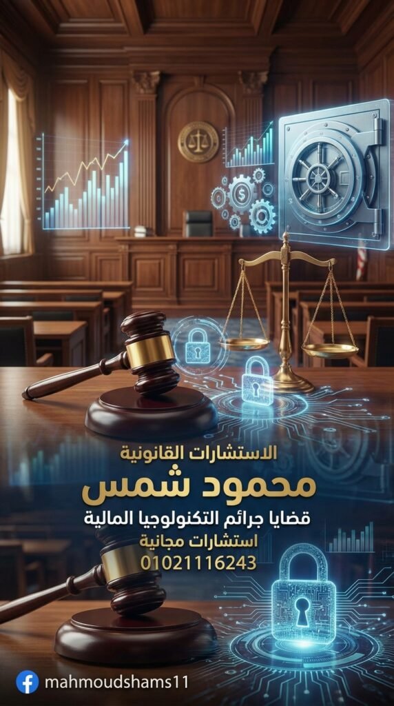 جرائم التنمر الإلكتروني