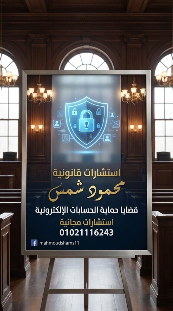 نزاع حول شرعية التسجيلات الصوتية السرية كدليل في القضايا الرقمية