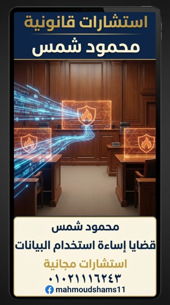 نزاع على حدود حرية التعبير في تعليقات منتديات الاستثمار المالي