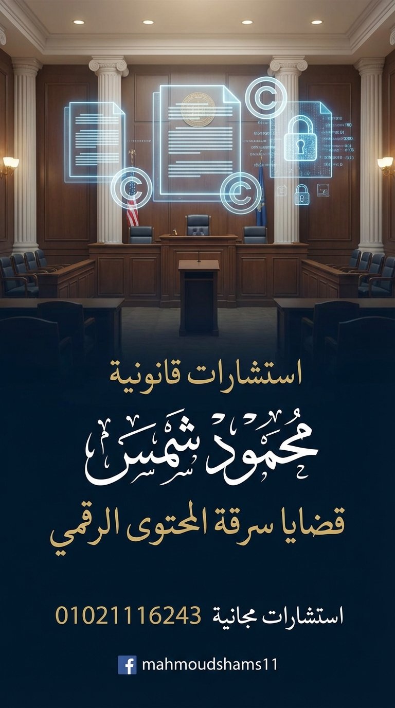 نزاع على حدود حرية التعبير في تعليقات منتديات الاستثمار المالي