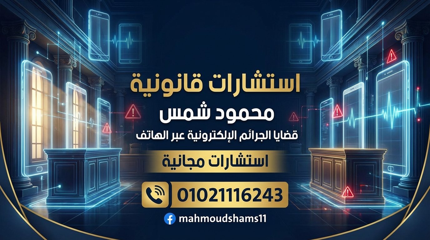 أحسن محامي قضايا نقد أجنبي في مصر