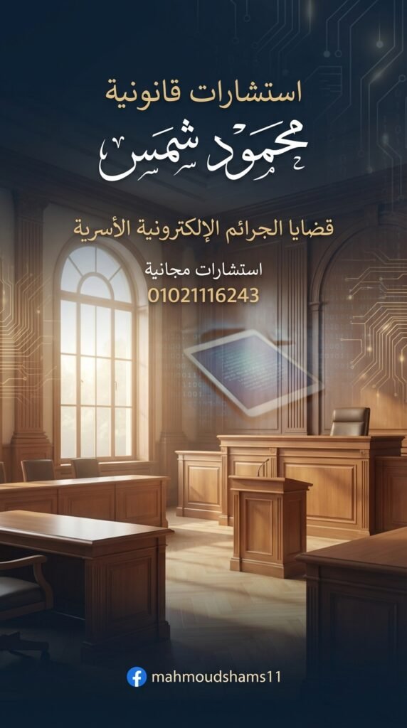 جرائم الاعتداء على المعلومات