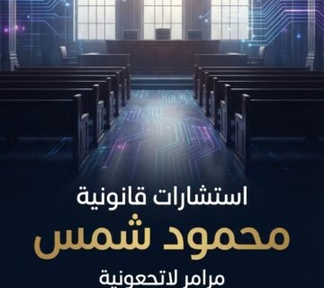 نصائح للوقاية من السب والقذف الإلكتروني