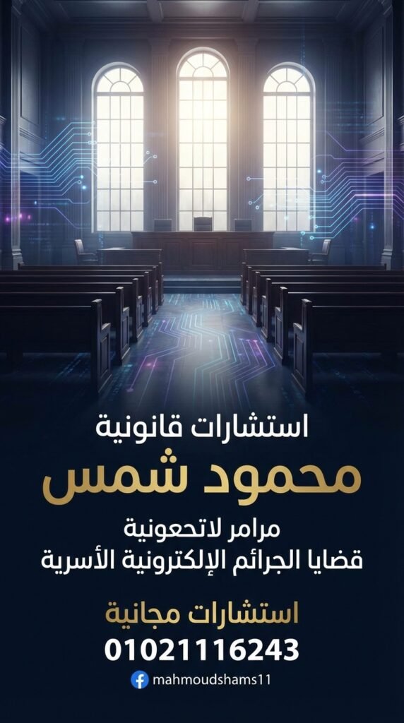 نصائح للوقاية من السب والقذف الإلكتروني