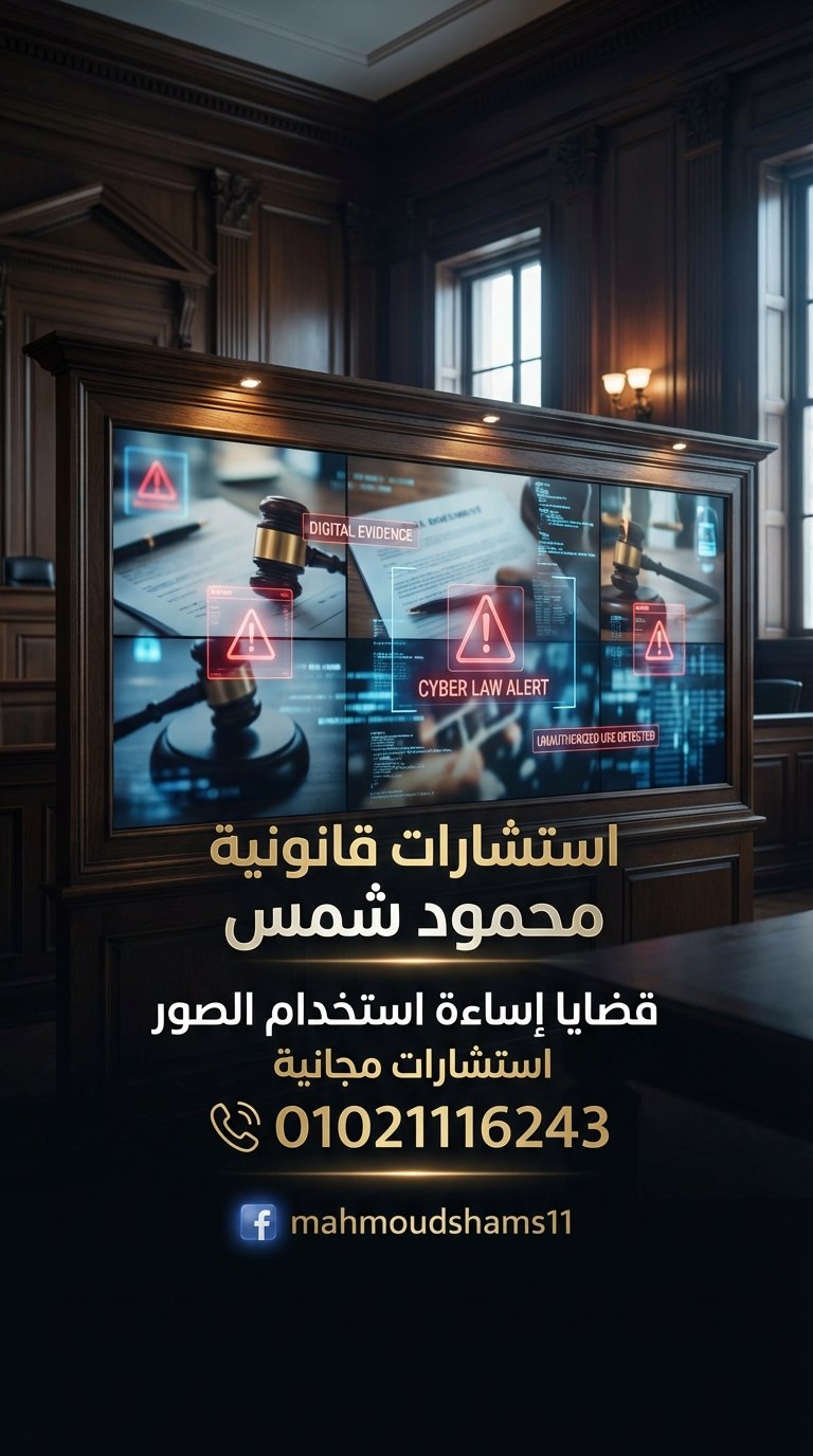 نزاع على حدود حرية التعبير في تعليقات منتديات الاستثمار المالي