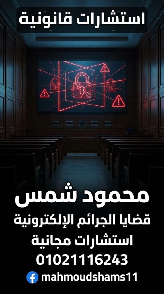 نزاع على حدود حرية التعبير في تعليقات منتديات الاستثمار