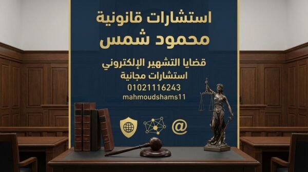 Serious legal poster 202602040215 600x335